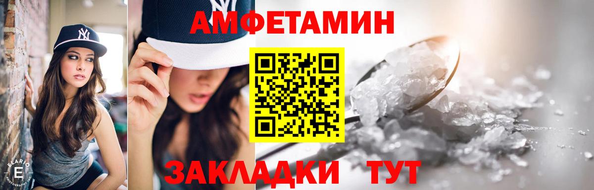 Заречный  АМФЕТАМИН  Вход с VPN  АМФЕТАМИН Розовый 