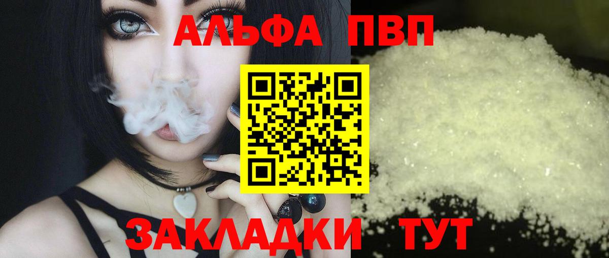 APVP СК КРИС  Вход с VPN  A-PVP Crystall  A PVP  Заречный 