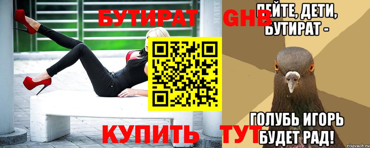 Заречный  БУТИРАТ буратино  Вход с VPN 