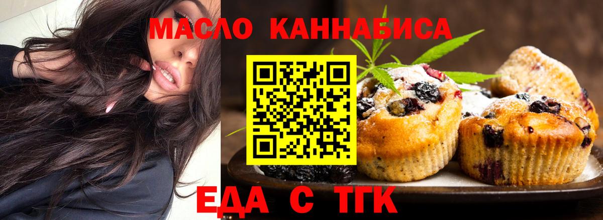 Заречный  Еда ТГК марихуана  Вход с VPN 