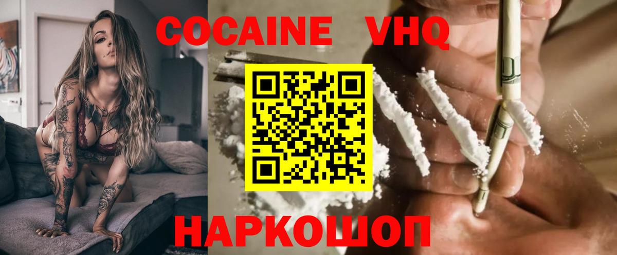 COCAIN Боливия Заречный