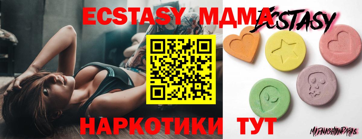 ЭКСТАЗИ MDMA    ссылки  Заречный  закладки  Вход с VPN  ЭКСТАЗИ Punisher 