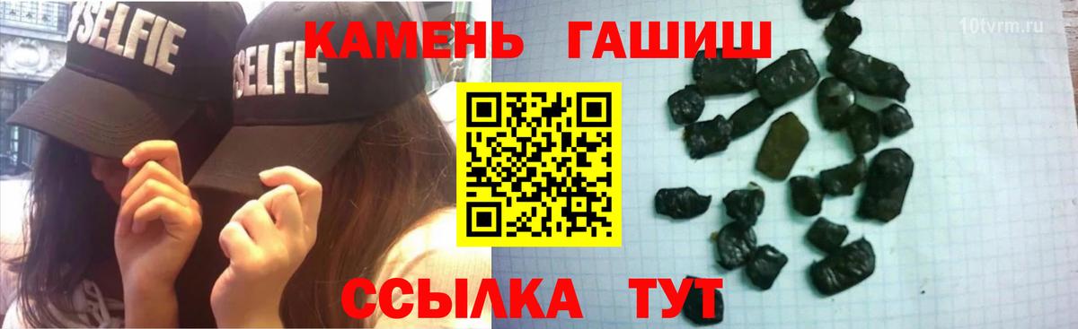 ГАШ hashish Заречный