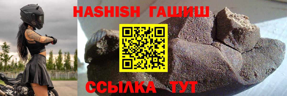 ГАШИШ  Вход с VPN  Заречный  ГАШ гашик  Гашиш индика сатива 