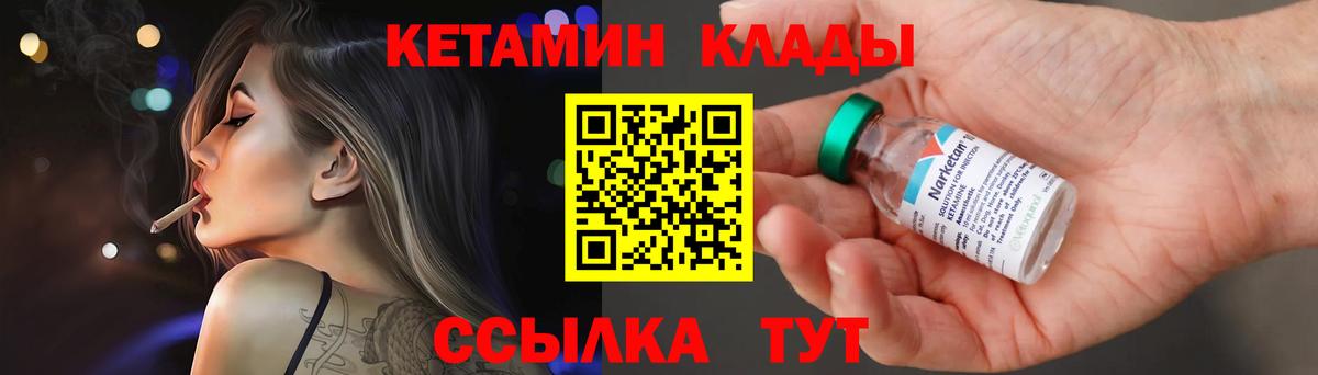 мориарти состав  КЕТАМИН ketamine  Вход с VPN  Заречный 