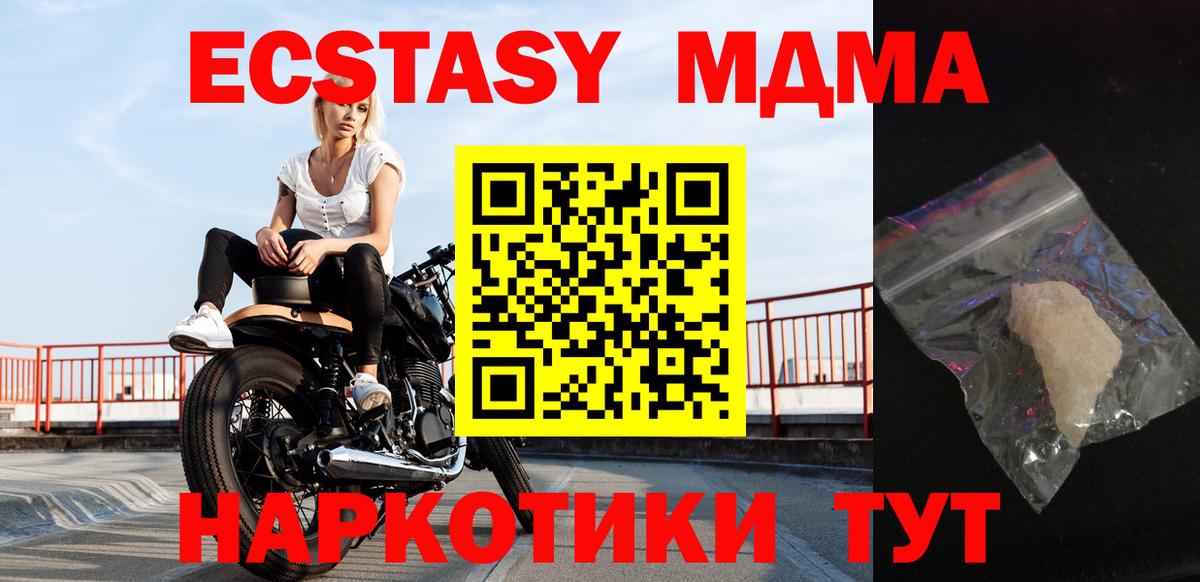 МДМА молли  МДМА Molly  Заречный  Вход с VPN 