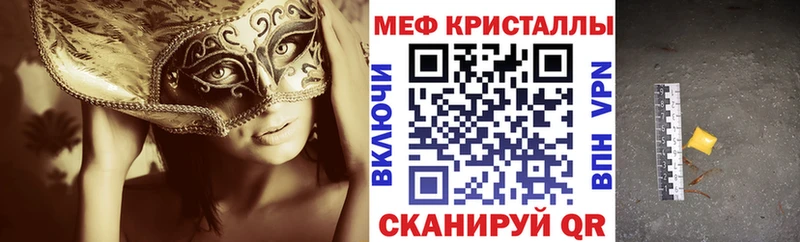 где можно купить   Заречный  МЕФ мяу мяу 