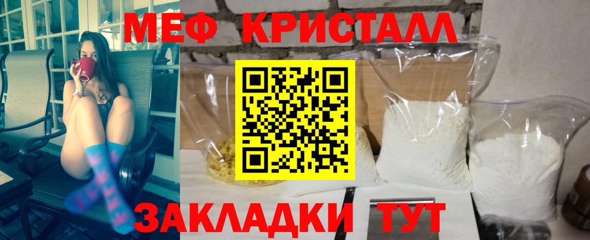 Меф mephedrone  omg ссылки  Заречный  Вход с VPN  МЯУ-МЯУ мяу мяу  МЯУ-МЯУ 