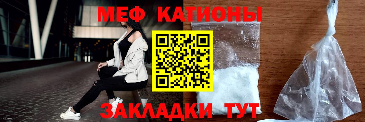 Мефедрон мука Заречный