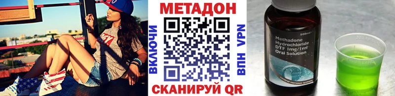 МЕТАДОН VHQ  Заречный 