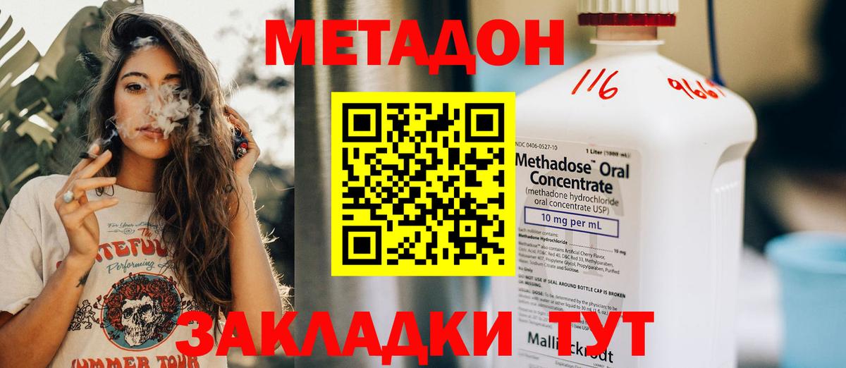 МЕТАДОН VHQ  МЕТАДОН VHQ  Заречный  Вход с VPN 