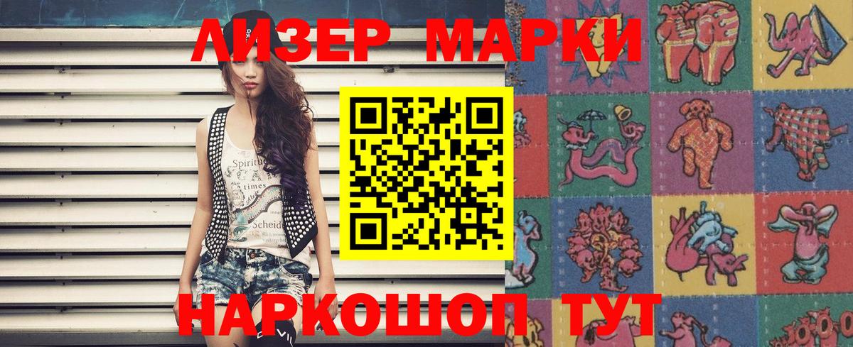Наркотические марки  Марки NBOMe 1500мкг  Вход с VPN  Марки NBOMe 1500мкг  Заречный 