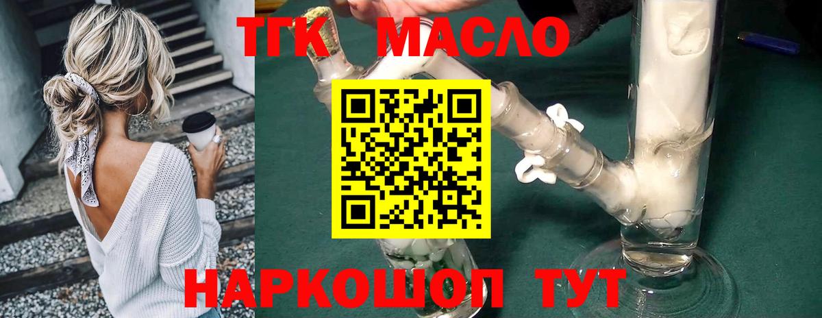 Дистиллят ТГК концентрат Заречный