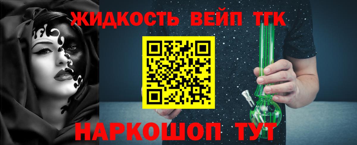 Заречный  ТГК концентрат  ТГК вейп с тгк  Вход с VPN 