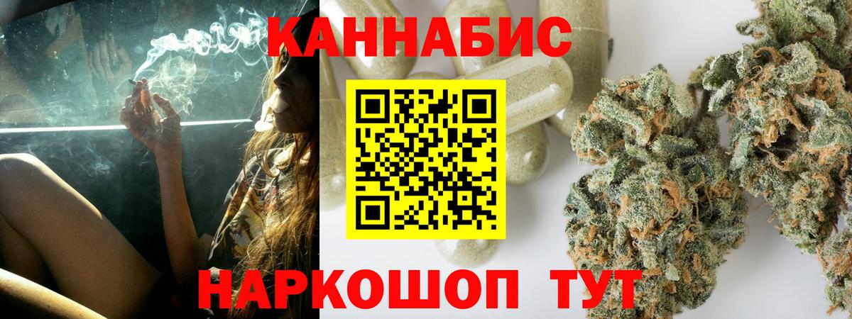 Бошки Шишки White Widow  Вход с VPN  Конопля индика  Заречный  Марихуана THC 21%  Конопля семена 